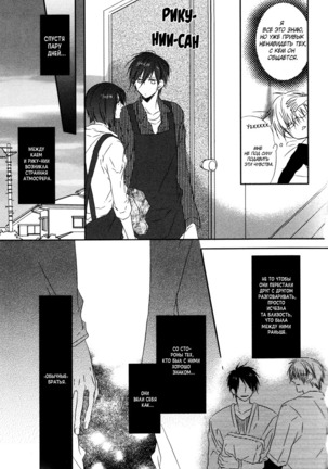 Otouto ja Irarenai!! Page #56