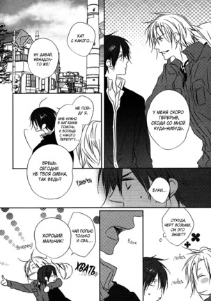 Otouto ja Irarenai!! Page #136