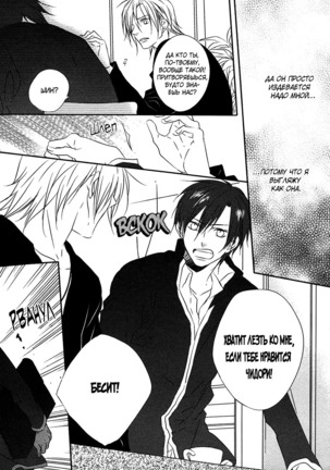 Otouto ja Irarenai!! Page #141