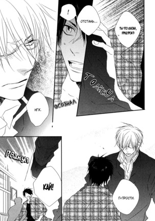Otouto ja Irarenai!! Page #52