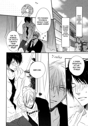 Otouto ja Irarenai!! Page #96