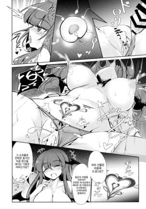 PatchouKoa Nyuuetsu Shujuu Gyakutenda - Page 22