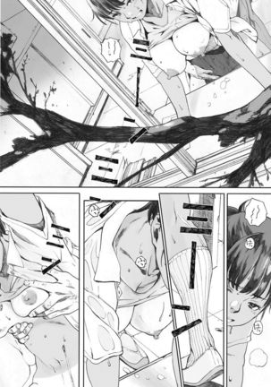 Hougan Kanojo Zenpen | Shot-put Girlfriend Part One - Page 16