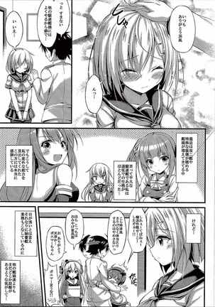 Kuchuchikukan Hamakaze Totsugeki Shimasu!! Page #4