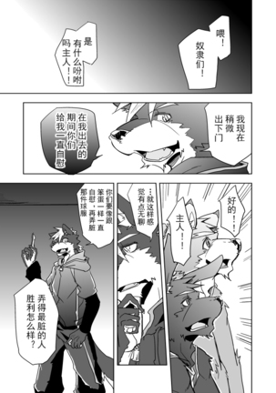 Inu no Shitsukekata - Page 42