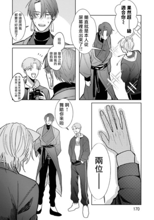 JosouLayer ga Joushi ni Baretara Shinuru | 女装马甲被上司扒掉的话还不如死了算了 Ch. 2-5 Page #134