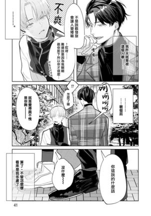 JosouLayer ga Joushi ni Baretara Shinuru | 女装马甲被上司扒掉的话还不如死了算了 Ch. 2-5 - Page 5