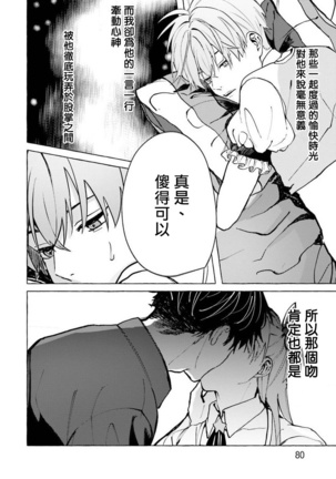 JosouLayer ga Joushi ni Baretara Shinuru | 女装马甲被上司扒掉的话还不如死了算了 Ch. 2-5 Page #44