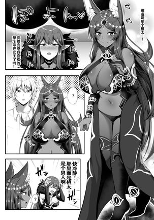 Servant☆Tranform Page #15