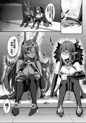 Servant☆Tranform Page #30