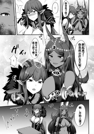 Servant☆Tranform Page #16