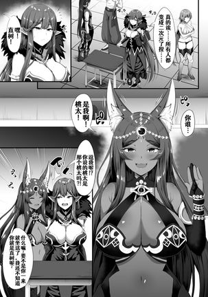 Servant☆Tranform Page #14