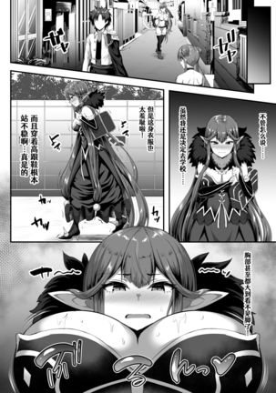 Servant☆Tranform Page #13