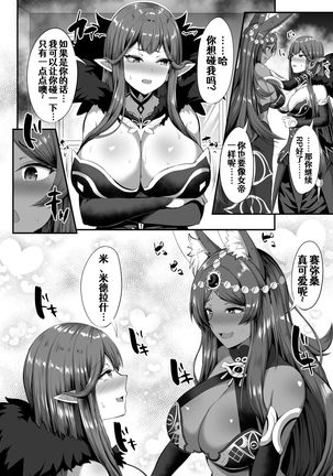 Servant☆Tranform Page #23