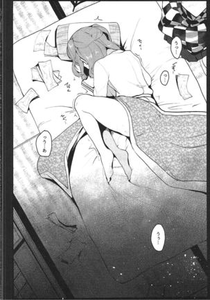 Ichigo ga Ureochita Hi - Page 17