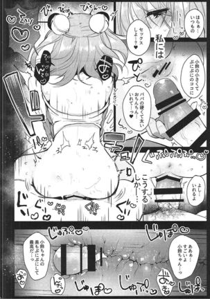 Ichigo ga Ureochita Hi - Page 10