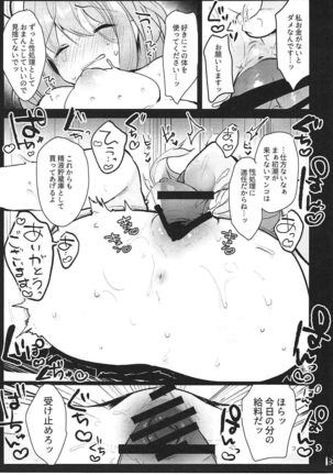 Ichigo ga Ureochita Hi - Page 13