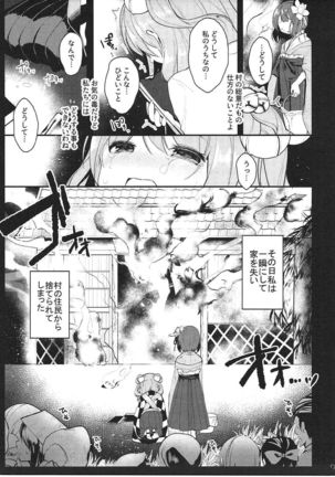 Ichigo ga Ureochita Hi - Page 7