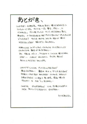 RUMBLE ROUND+ヴァルキリーXファイル Page #21