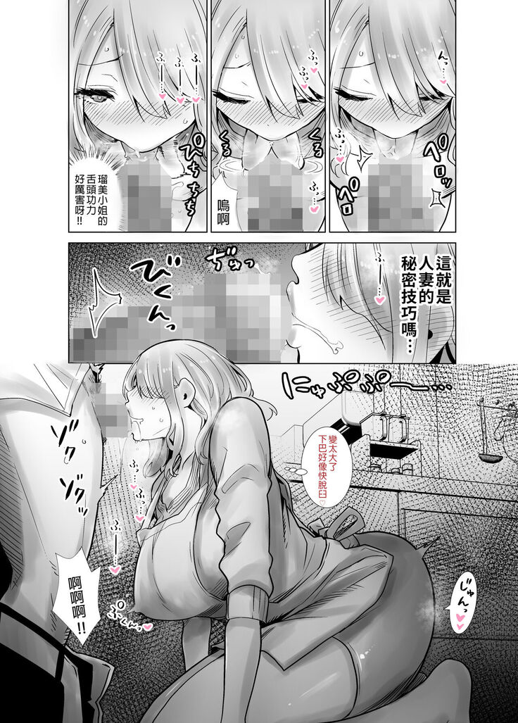 Tomodachi no Mama ga Boku no Dekachin de Ikimakutta Hanashi | 好友的媽媽用我的大屌瘋狂高潮的故事