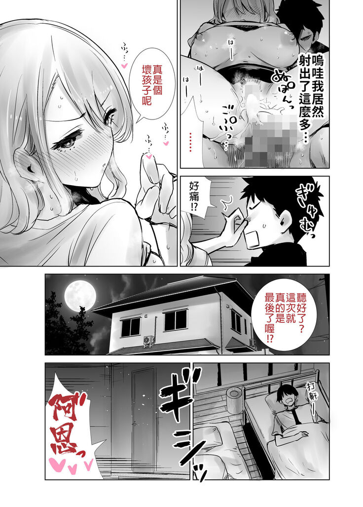 Tomodachi no Mama ga Boku no Dekachin de Ikimakutta Hanashi | 好友的媽媽用我的大屌瘋狂高潮的故事