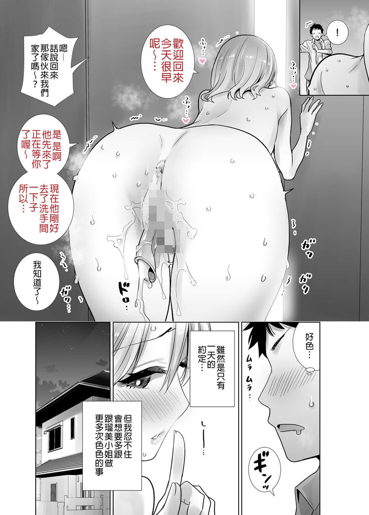 Tomodachi no Mama ga Boku no Dekachin de Ikimakutta Hanashi | 好友的媽媽用我的大屌瘋狂高潮的故事