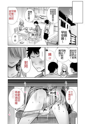 Tomodachi no Mama ga Boku no Dekachin de Ikimakutta Hanashi | 好友的媽媽用我的大屌瘋狂高潮的故事 Page #33