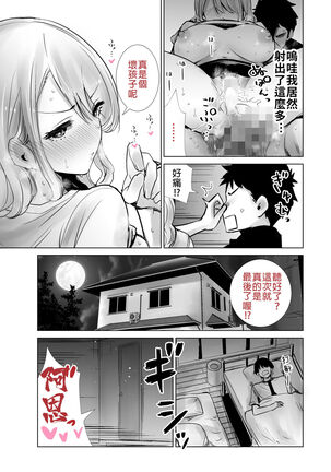 Tomodachi no Mama ga Boku no Dekachin de Ikimakutta Hanashi | 好友的媽媽用我的大屌瘋狂高潮的故事 - Page 29