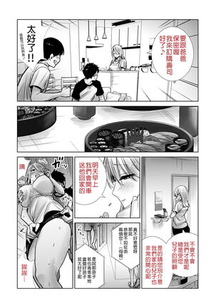 Tomodachi no Mama ga Boku no Dekachin de Ikimakutta Hanashi | 好友的媽媽用我的大屌瘋狂高潮的故事 - Page 22