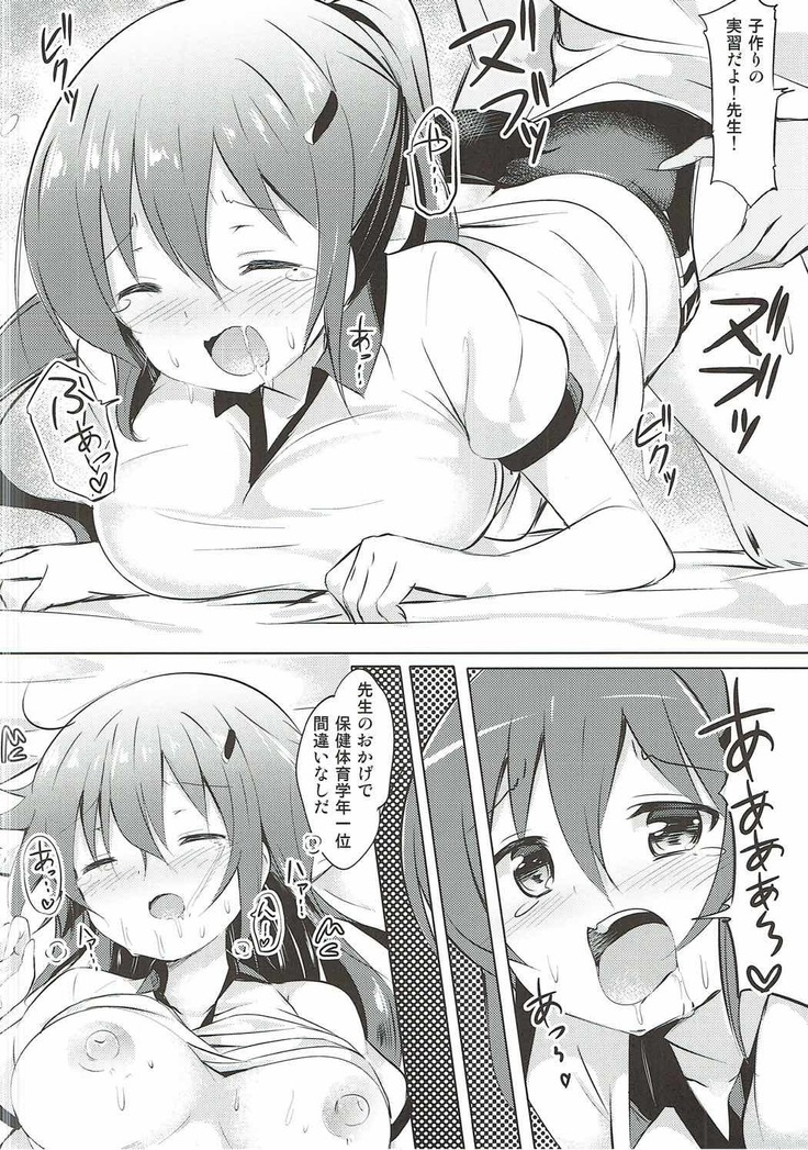 Rize Sensei to Himitsu no Jugyou♪