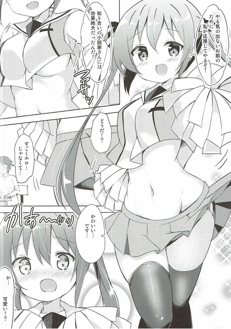 Rize Sensei to Himitsu no Jugyou♪