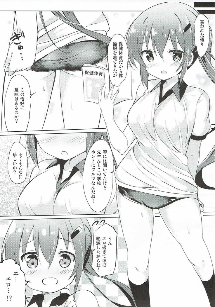 Rize Sensei to Himitsu no Jugyou♪