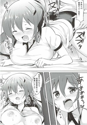 Rize Sensei to Himitsu no Jugyou♪ Page #19