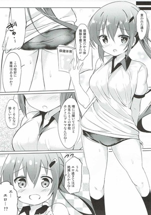 Rize Sensei to Himitsu no Jugyou♪ Page #16