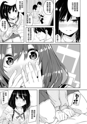 Seishun Shiterukai? ready-lady! - Page 28