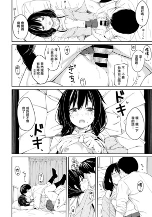 Seishun Shiterukai? ready-lady! - Page 21