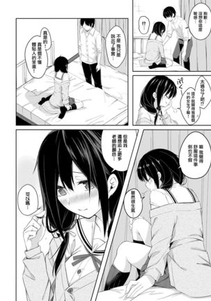 Seishun Shiterukai? ready-lady! - Page 17