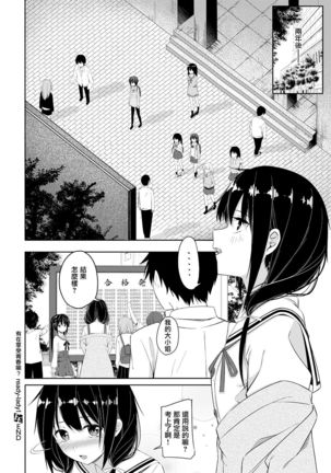 Seishun Shiterukai? ready-lady! - Page 29