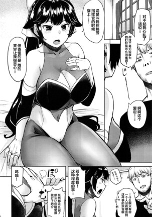 Oshi ni Yowai Takao Plus Page #5