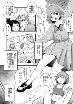 子宮の感度に気をつけて