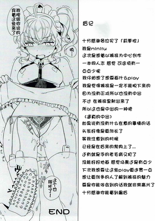 Rino Fetish Page #25