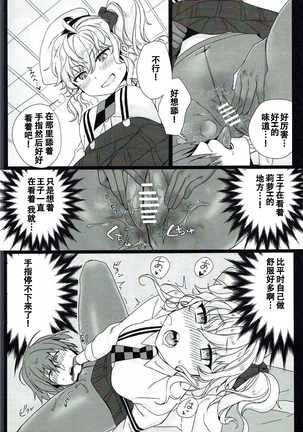 Rino Fetish Page #10