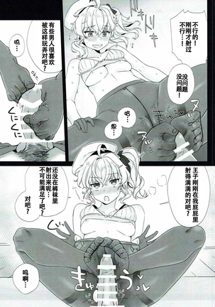 Rino Fetish Page #19