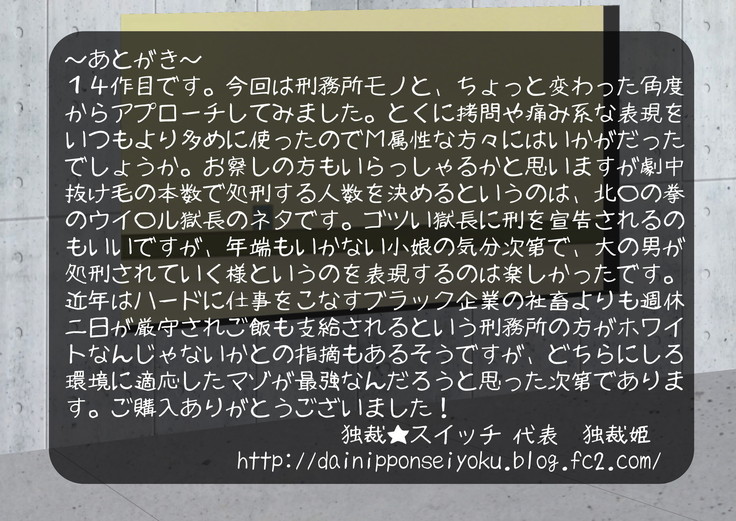 Enzai de Shuukan Sareta Keimusho ga Do-S Onna-Kanshu Darakedatta