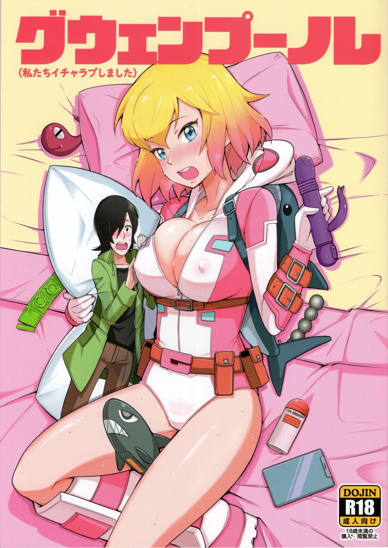 Superheroes - Hentai Manga and Doujinshi Collection