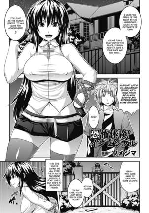 Zecchou Shoujo Page #91