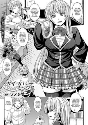 Zecchou Shoujo Page #107