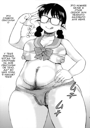 Tatsumi-san no Mousou Page #7