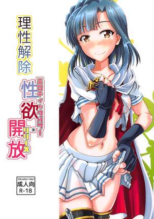 Risei Kaijo Erotic Power Release Page #22