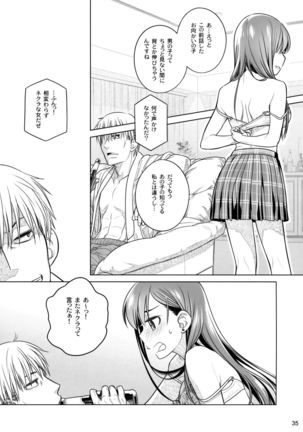 すていばいみぃ 前日譚 フラジャイル・エス - Page 34